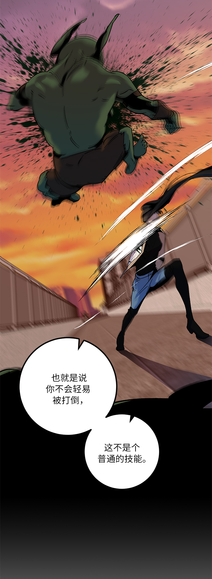 [第11话] 培养队友的方法（1）32