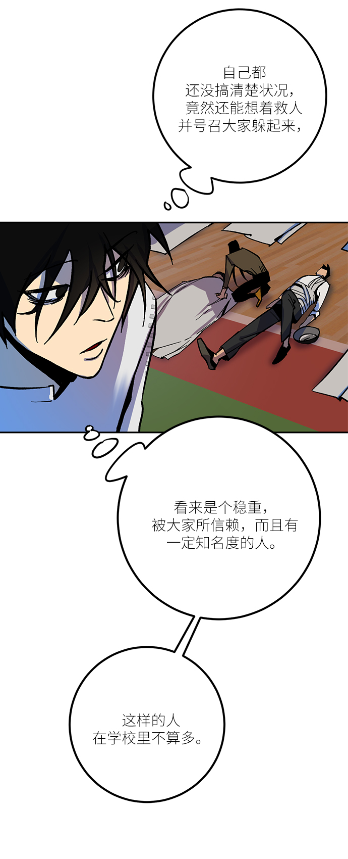 [第7话] 逃离（1）10