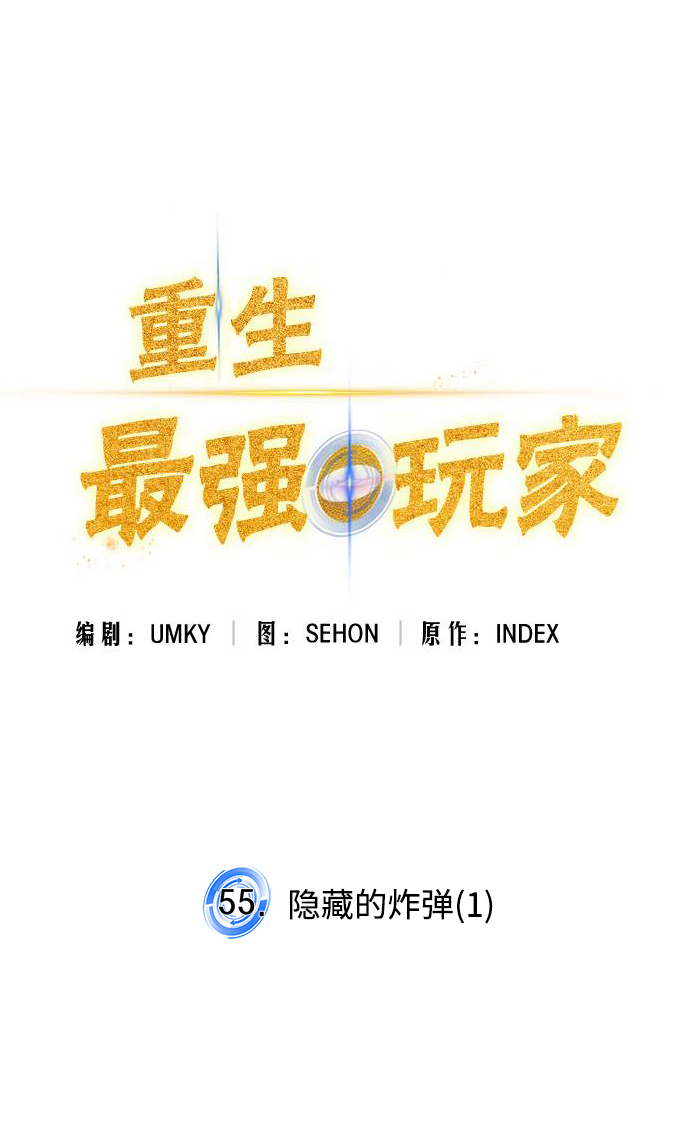 [第55话] 隐藏的炸弹（1）19