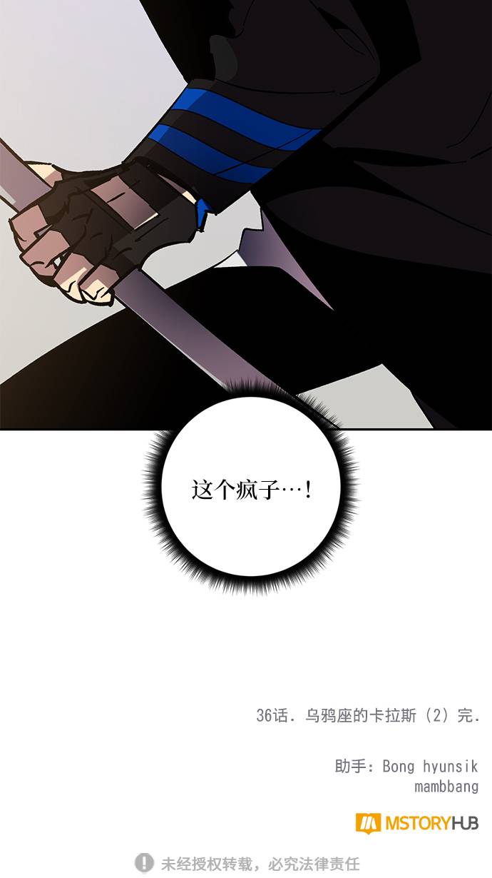 [第36话] 乌鸦座的卡拉斯（2）122