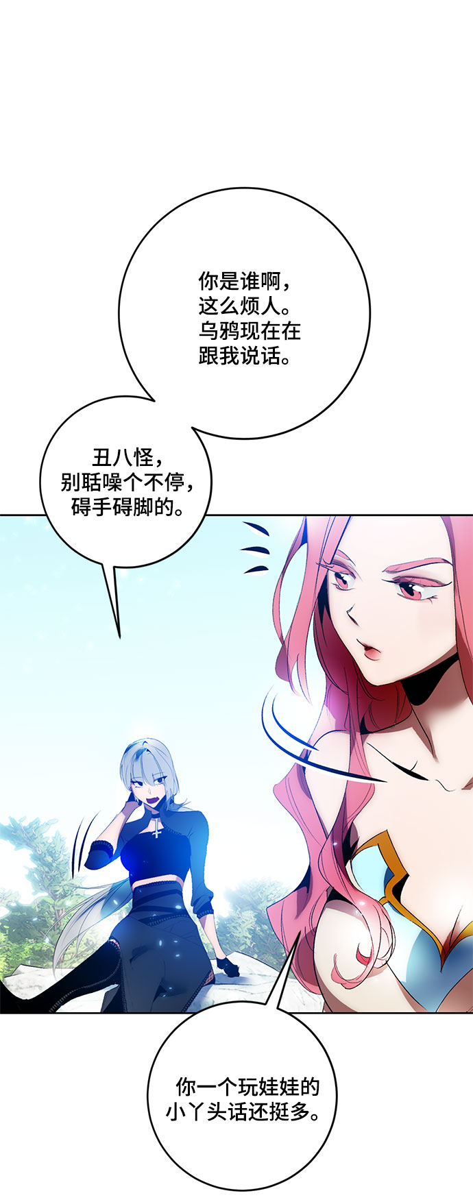 [第84话] 贝希摩斯（1）51