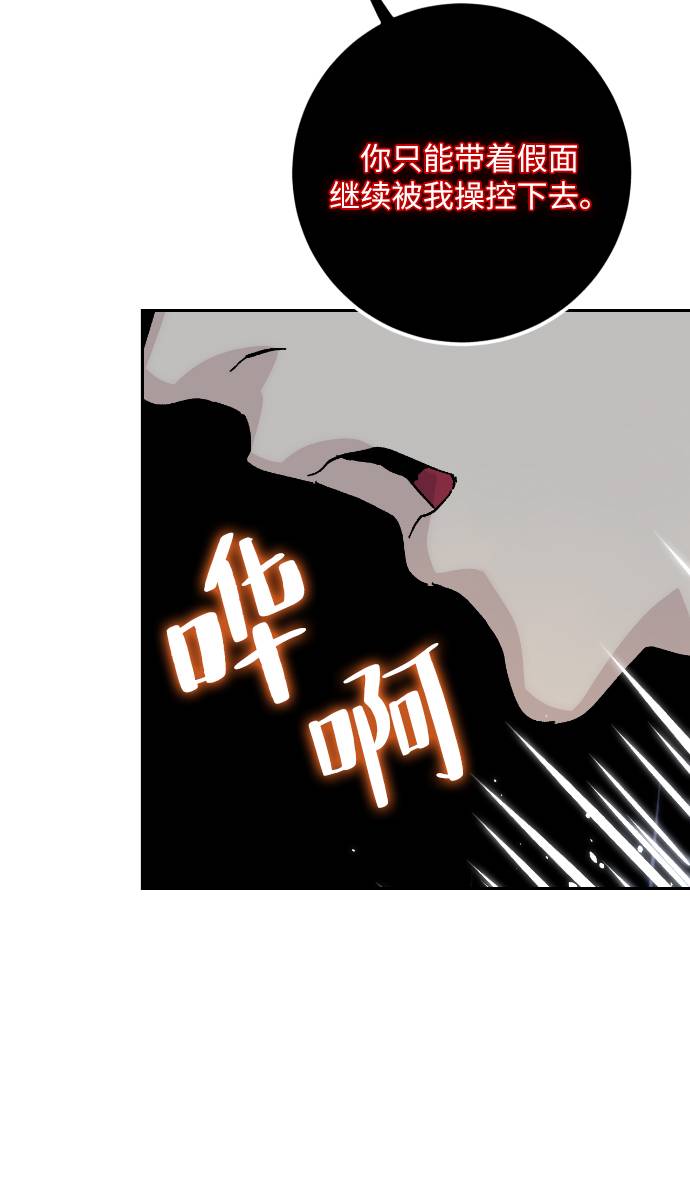 [第50话] 悲叹的假面（2）25