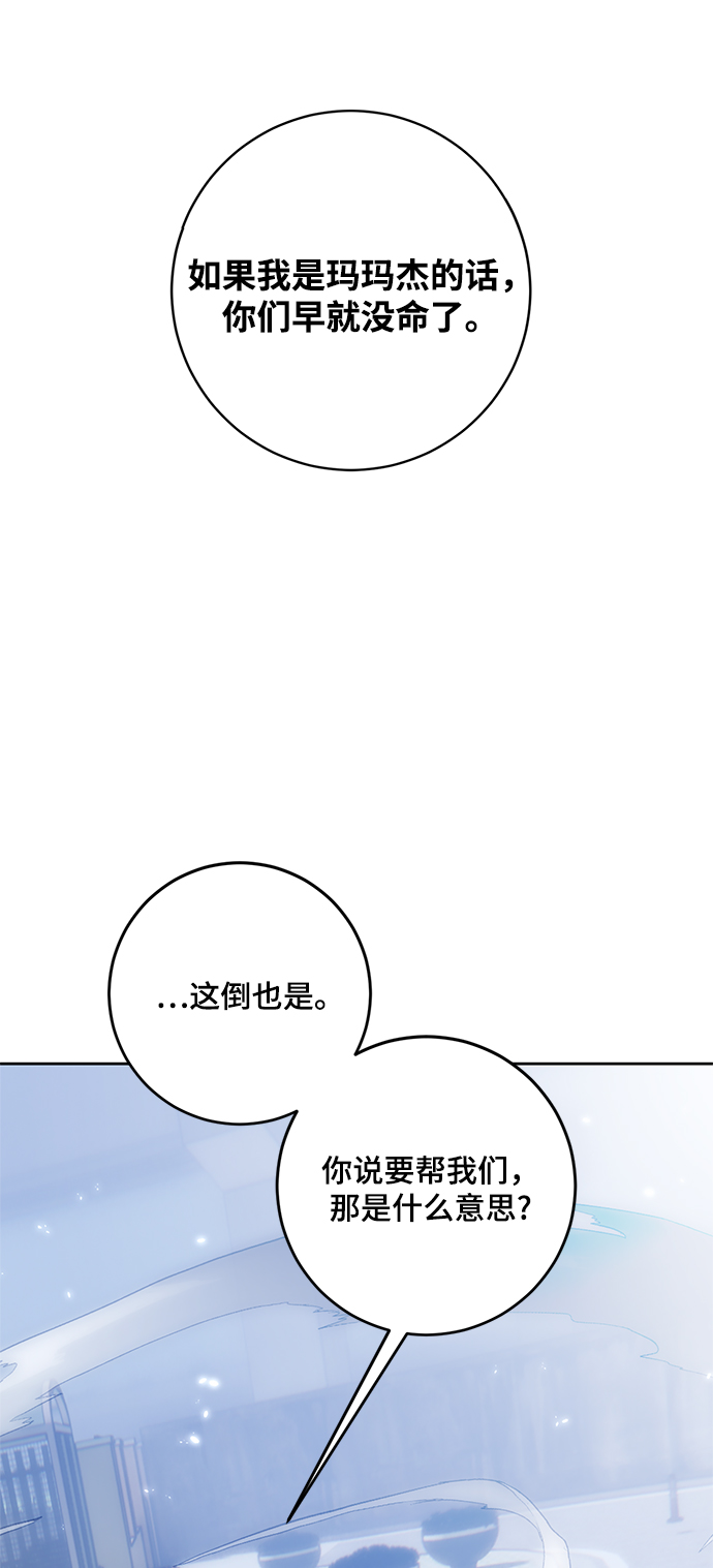 [第104话] 正面突破（2）8