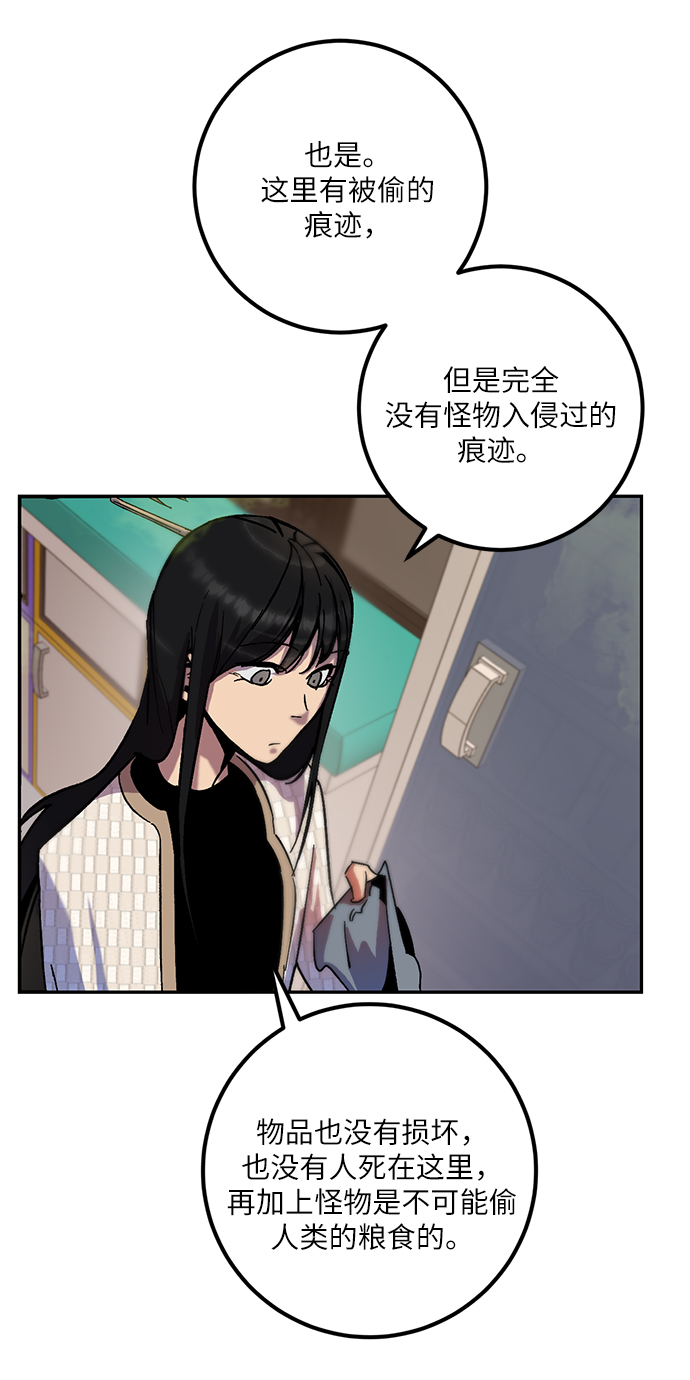 [第13话] 培养队友的方法（3）37