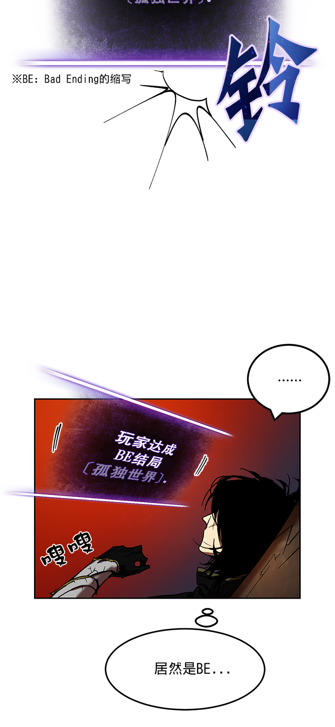 [第1话] BAD ENDING17