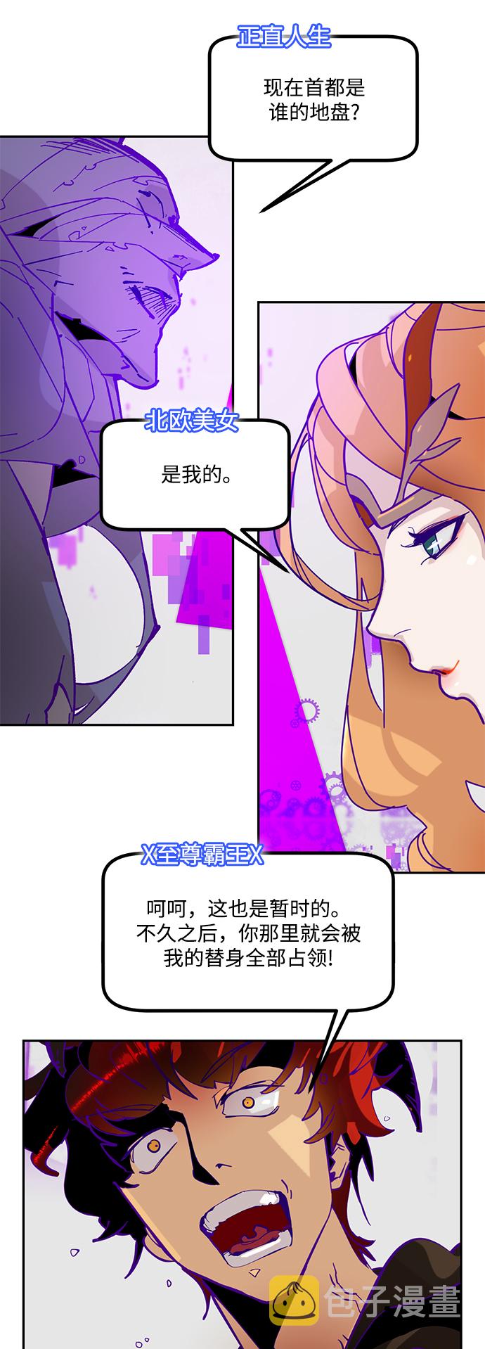[第53话] 地下城争夺战（1）4