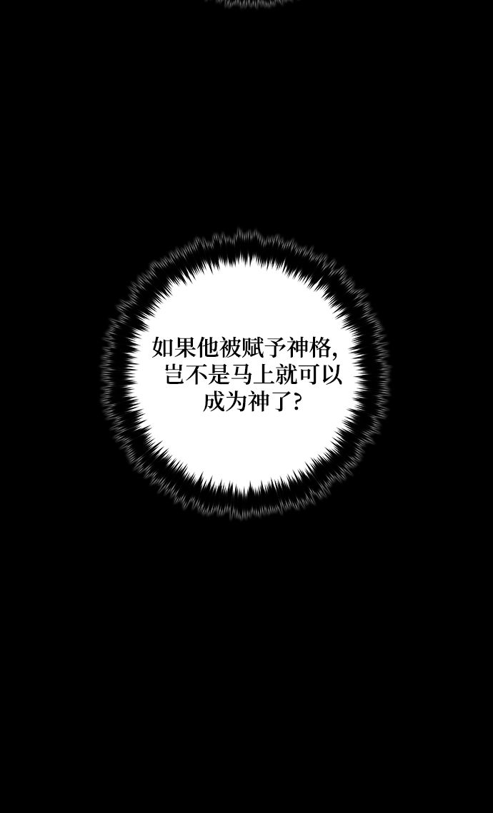 [第72话] 逆行的魔法（2）25