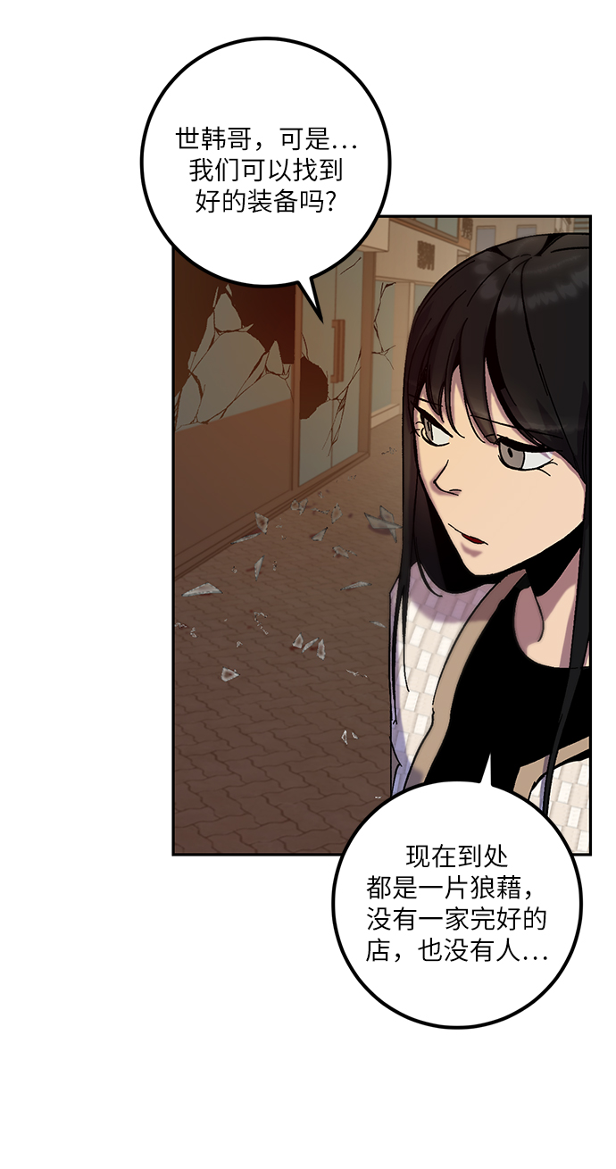[第13话] 培养队友的方法（3）33