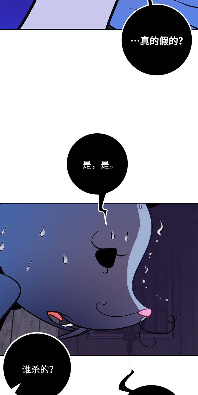 [第35话] 乌鸦座的卡拉斯（1）77