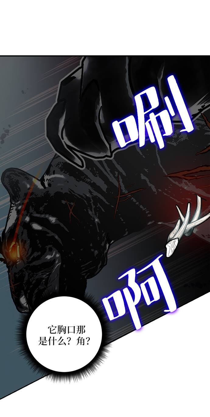 [第40话] 破灭的尖兵（1）42