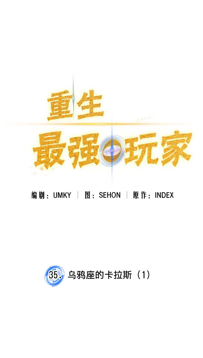 [第35话] 乌鸦座的卡拉斯（1）11