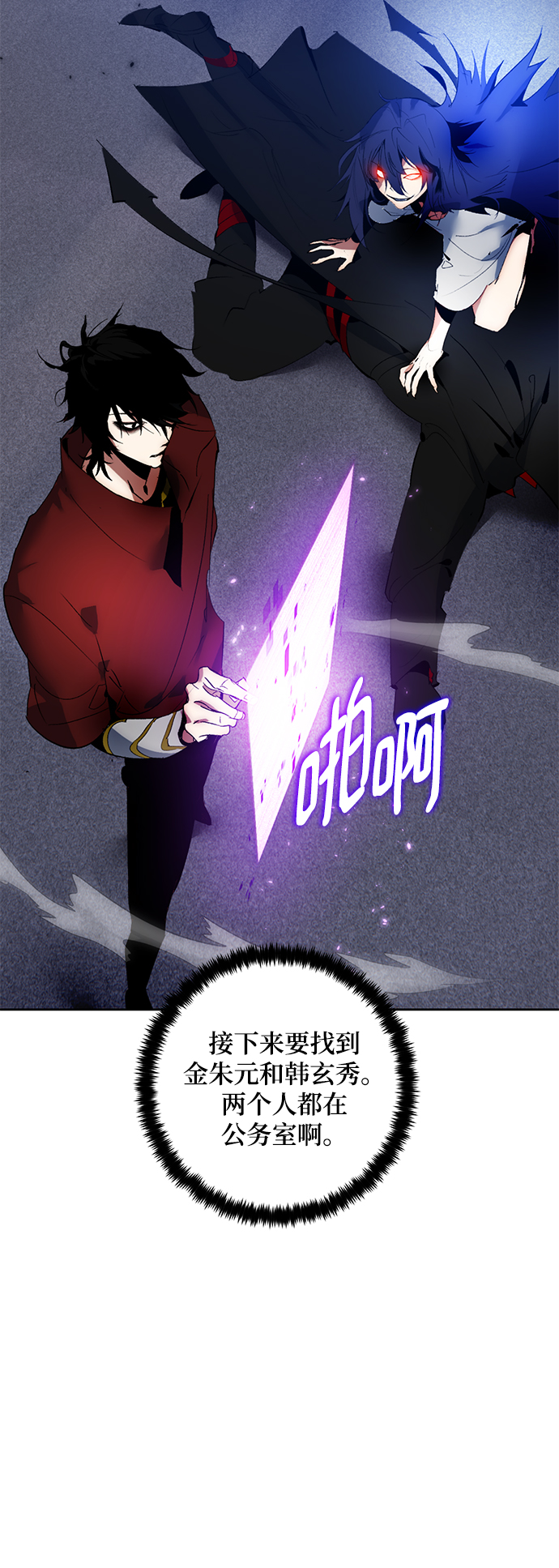 [第96话] 病娇女的爱（2）4