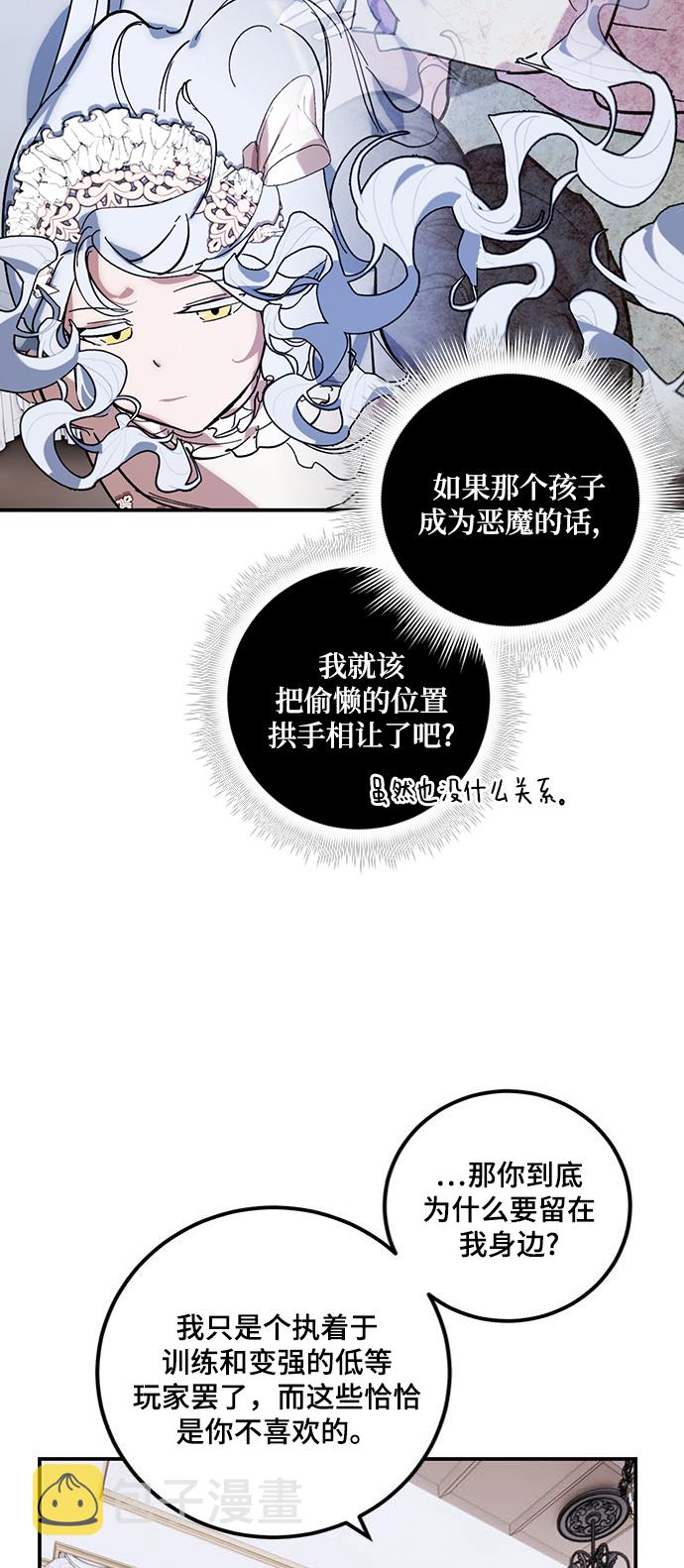 [第61话] 预见命运的少女9