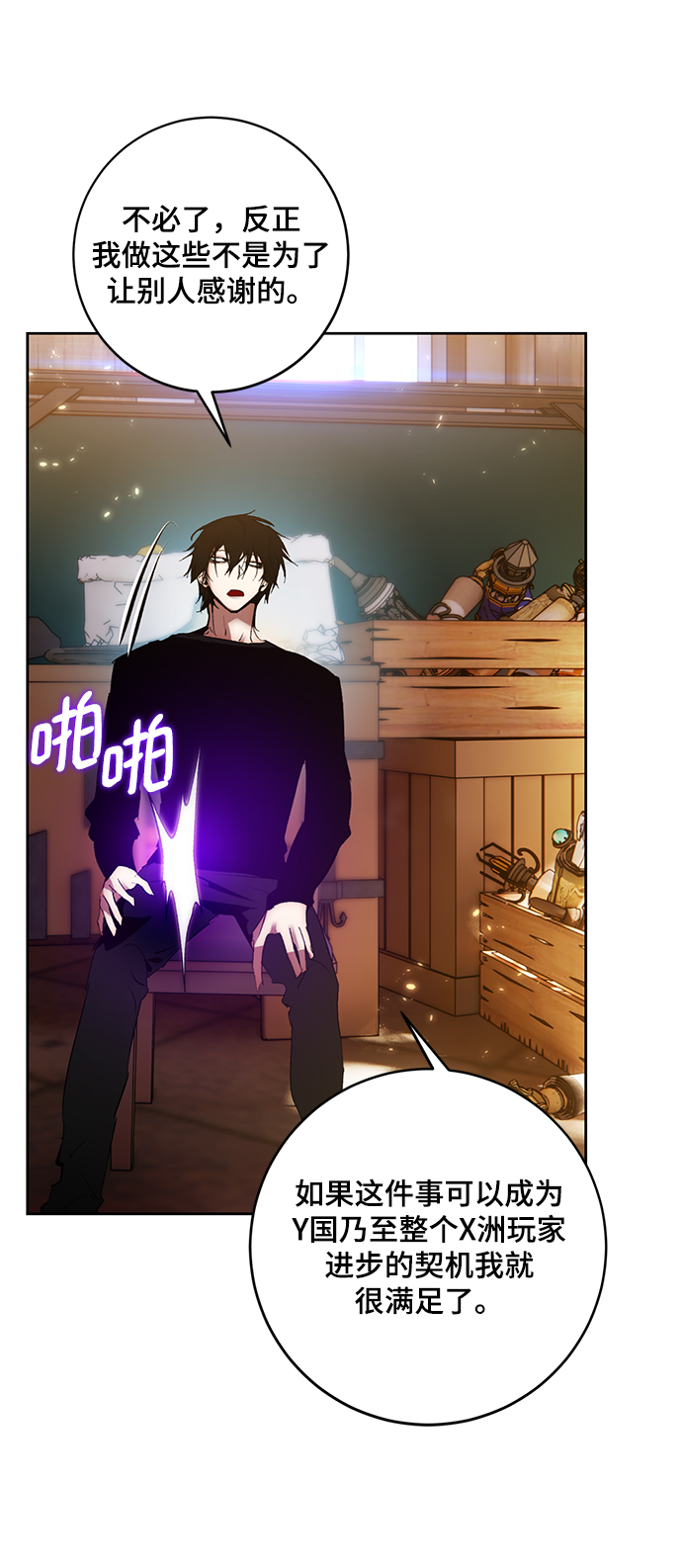 [第88话] 执着的行踪（1）30