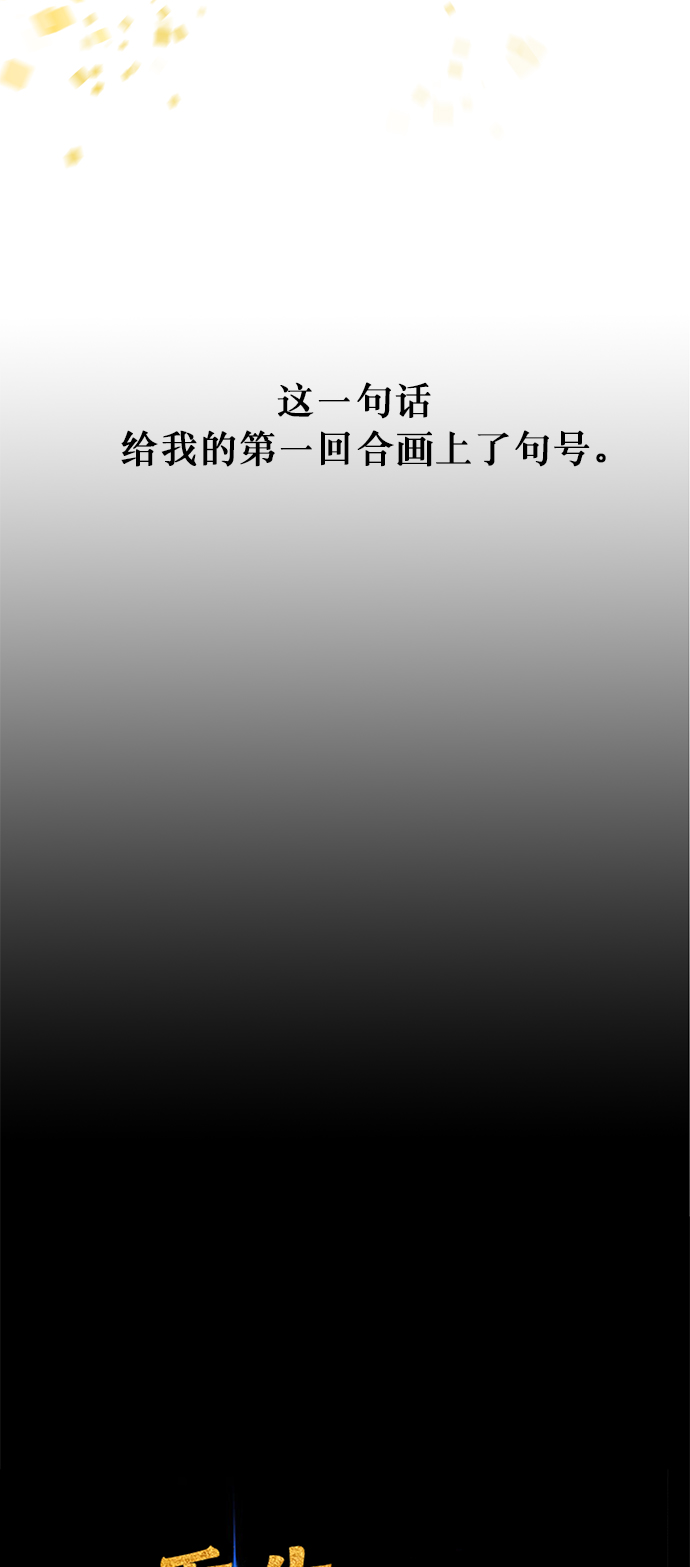 [第1话] BAD ENDING51