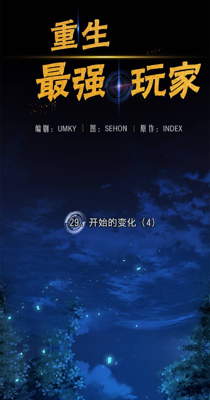 [第29话] 开始的变化（4）41