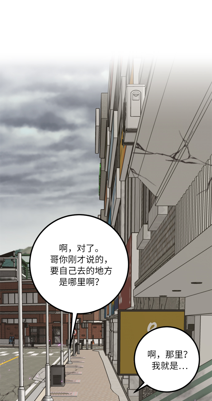 [第22话] 差距（3）85