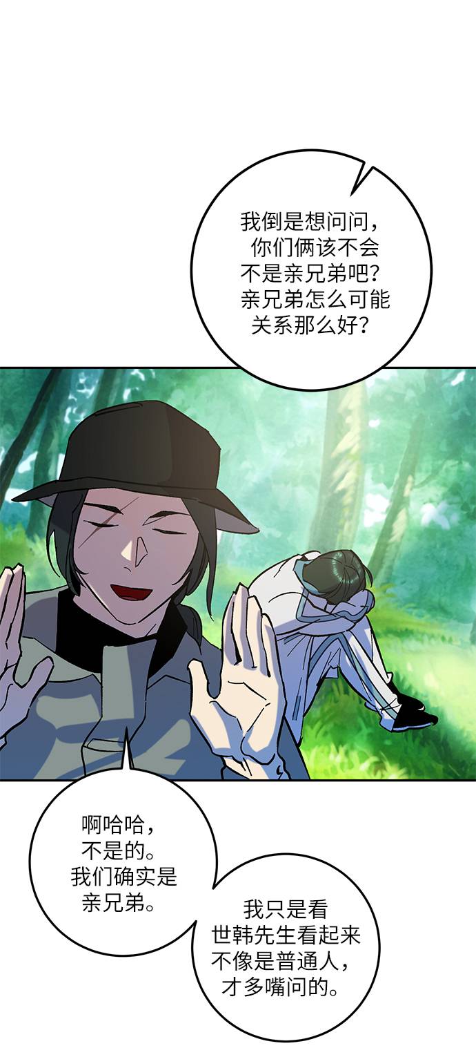 [第31话] 海星（2）62