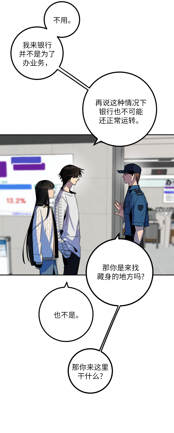 [第12话] 培养队友的方法（2）32