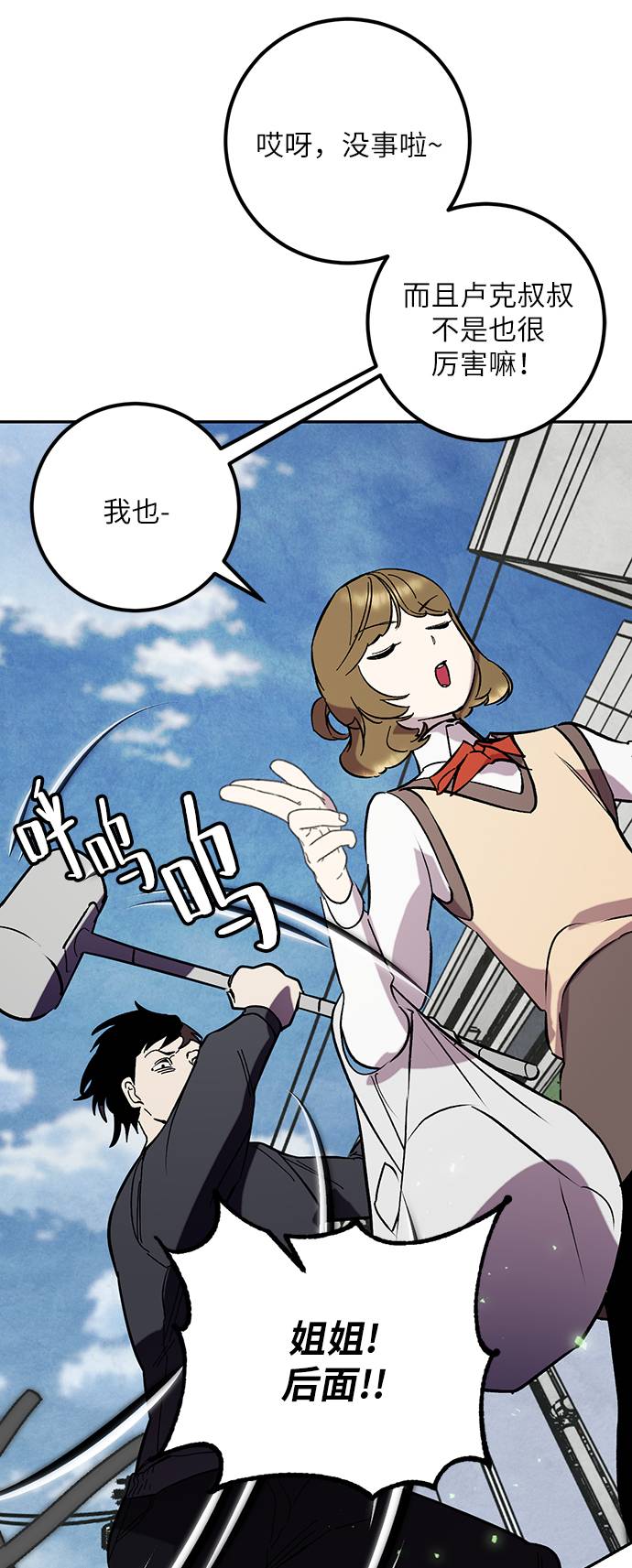 [第45话] 恶魔的痕迹（2）5