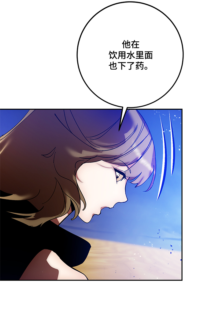 [第73话] 逆行的魔法（3）59