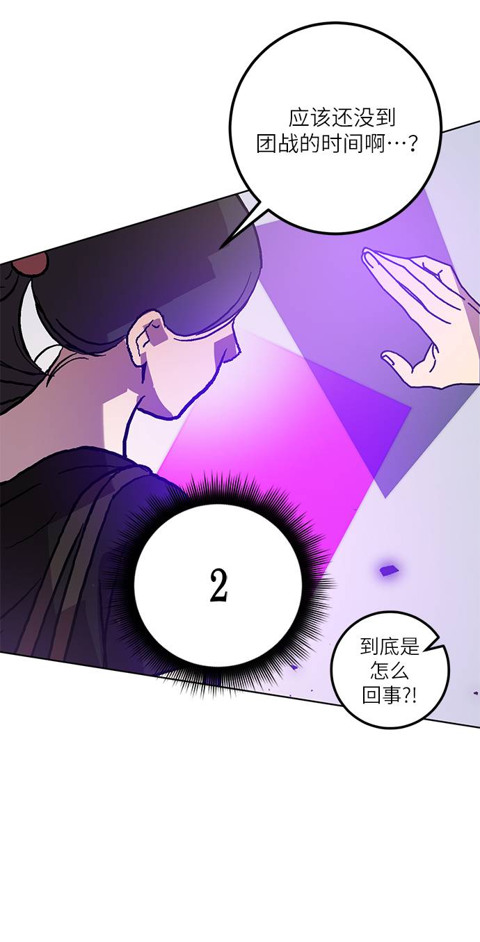 [第42话] 围剿穷奇（1）60