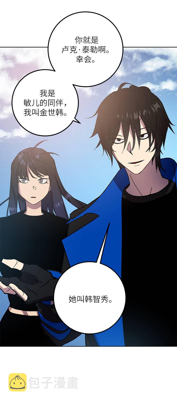 [第41话] 破灭的尖兵（2）10