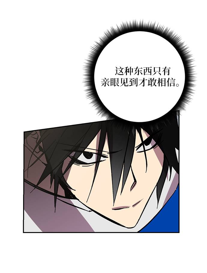 [第40话] 破灭的尖兵（1）29