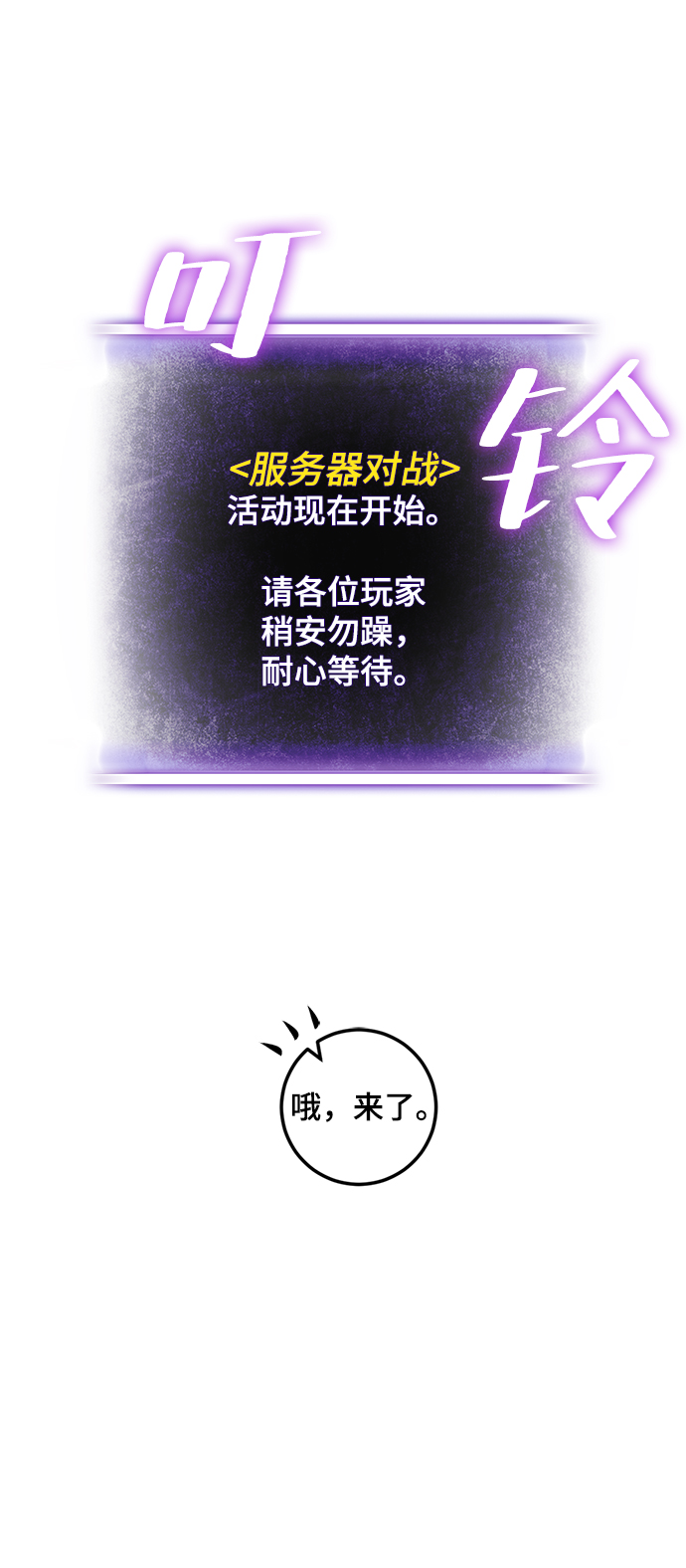 [第79话] 活动任务（1）58