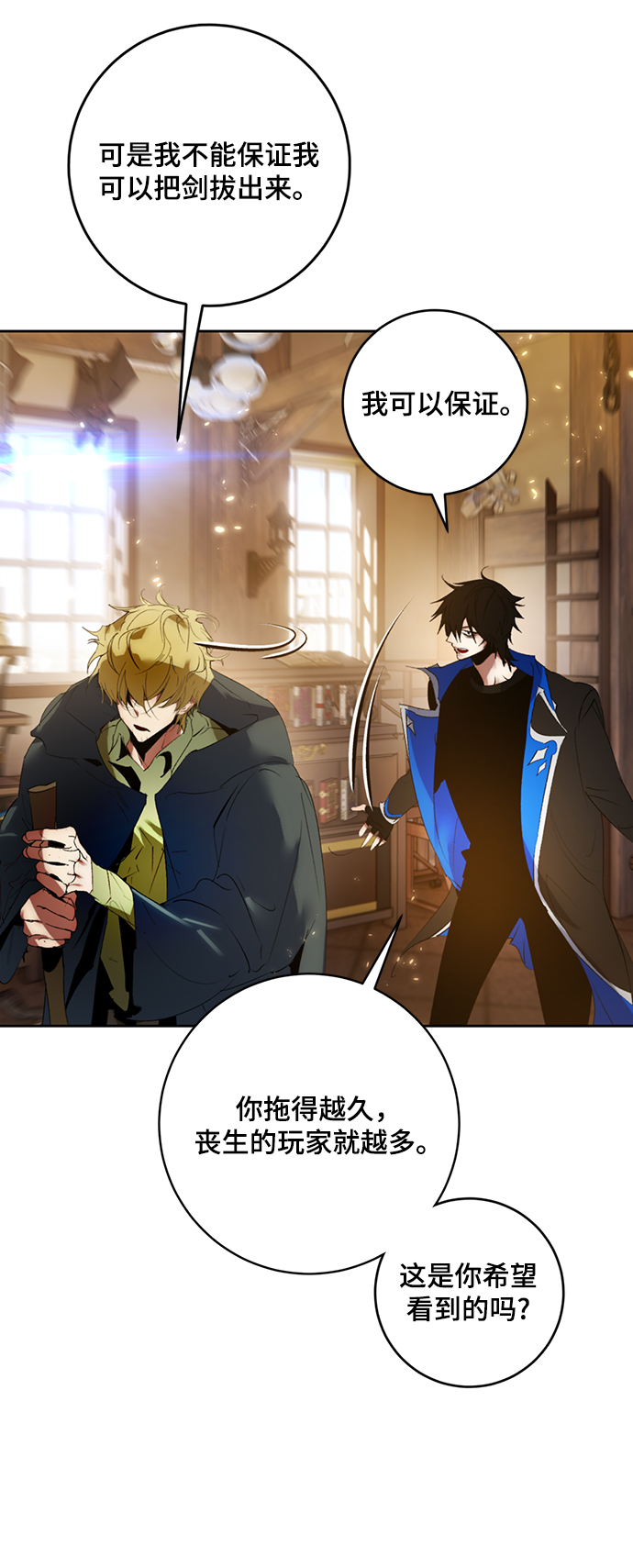 [第85话] 贝希摩斯（2）60