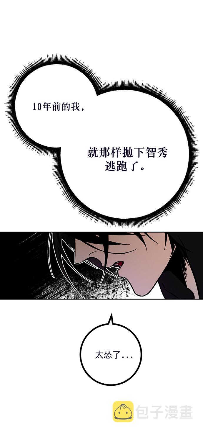 [第2话] 重啓灭亡之路58