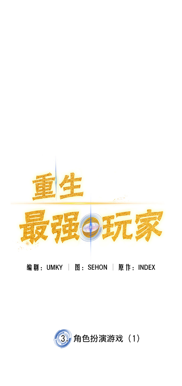 [第3话] 角色扮演游戏（1）7