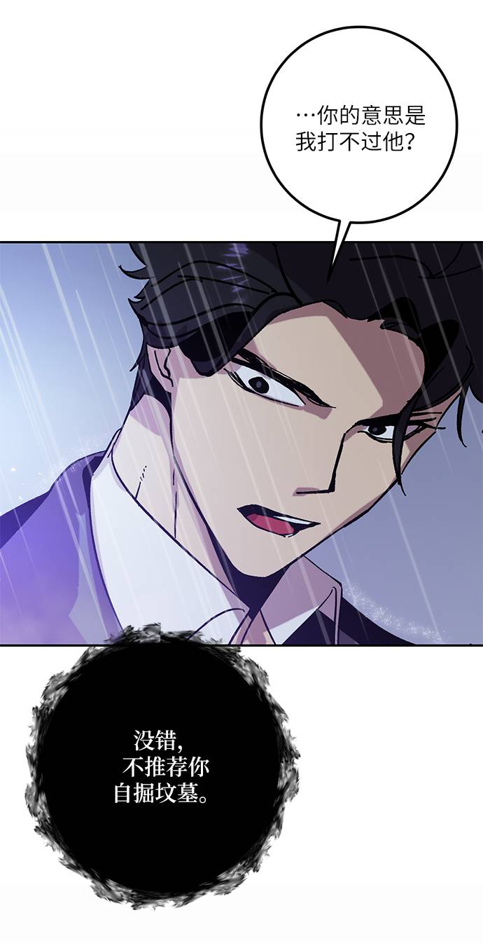 [第47话] 契约者申慈云（2）65