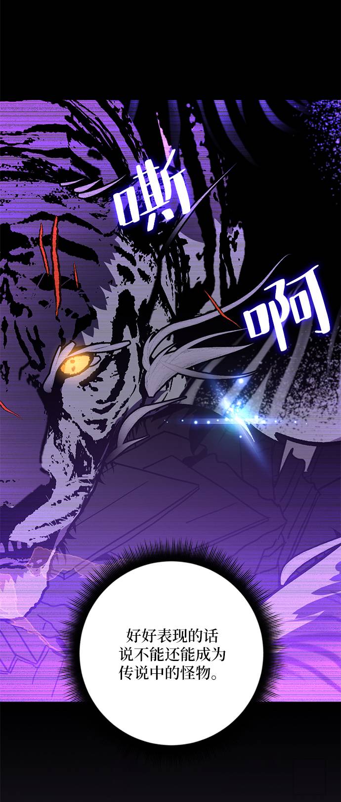 [第41话] 破灭的尖兵（2）62