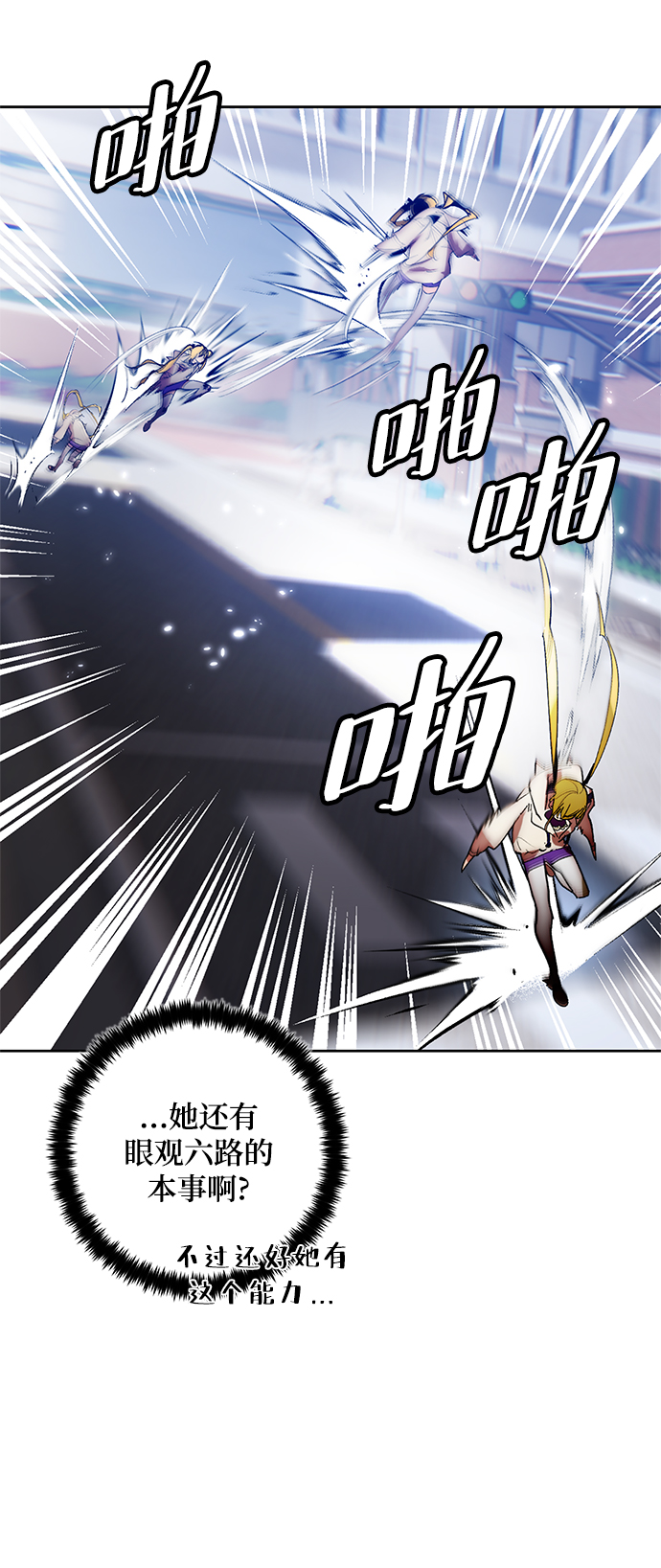 [第102话] 千变（2）51