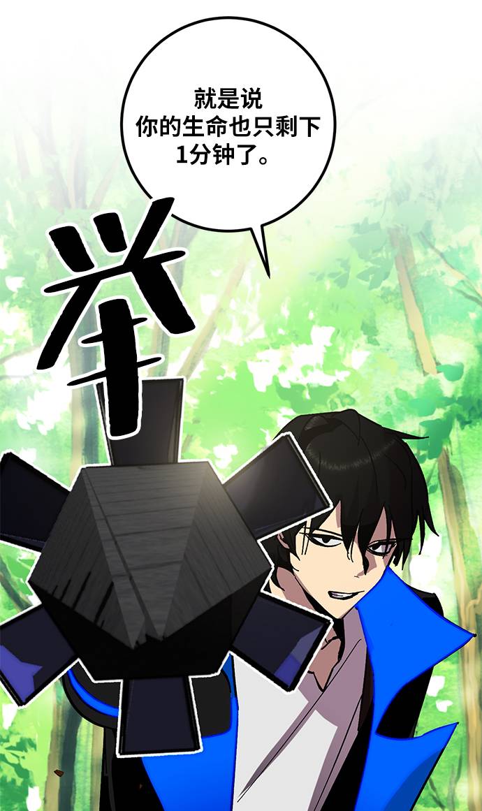[第34话] 冲击锥68