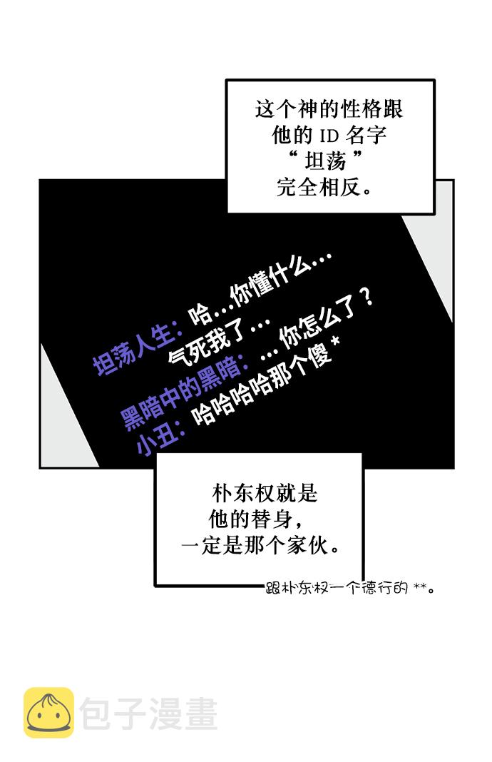 [第11话] 培养队友的方法（1）45