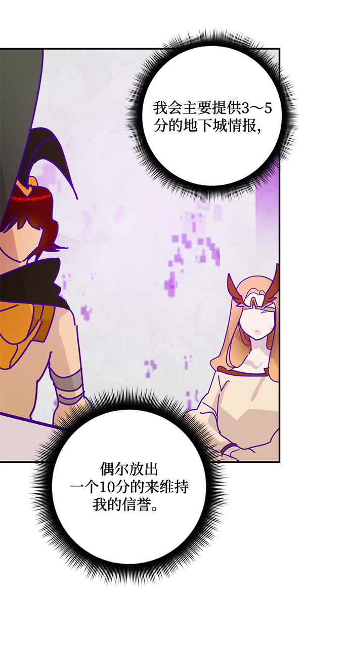 [第53话] 地下城争夺战（1）11