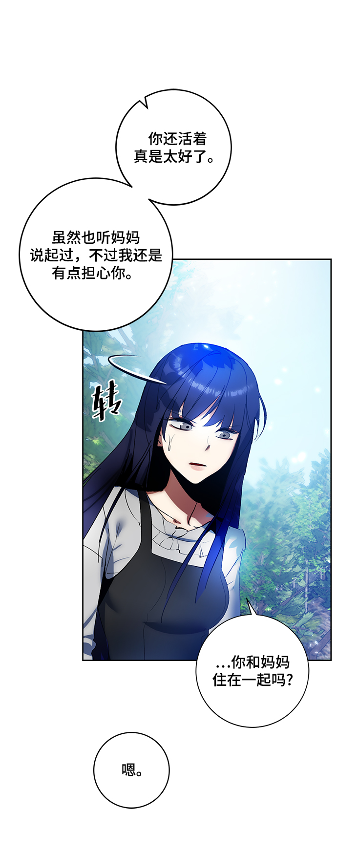 [第88话] 执着的行踪（1）55