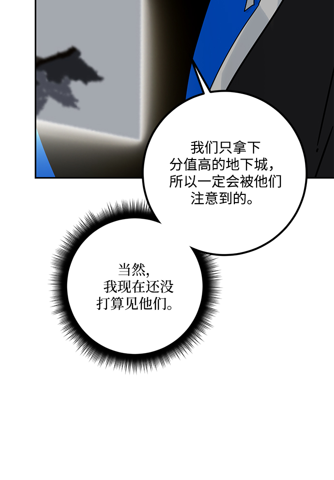[第54话] 地下城争夺战（2）39