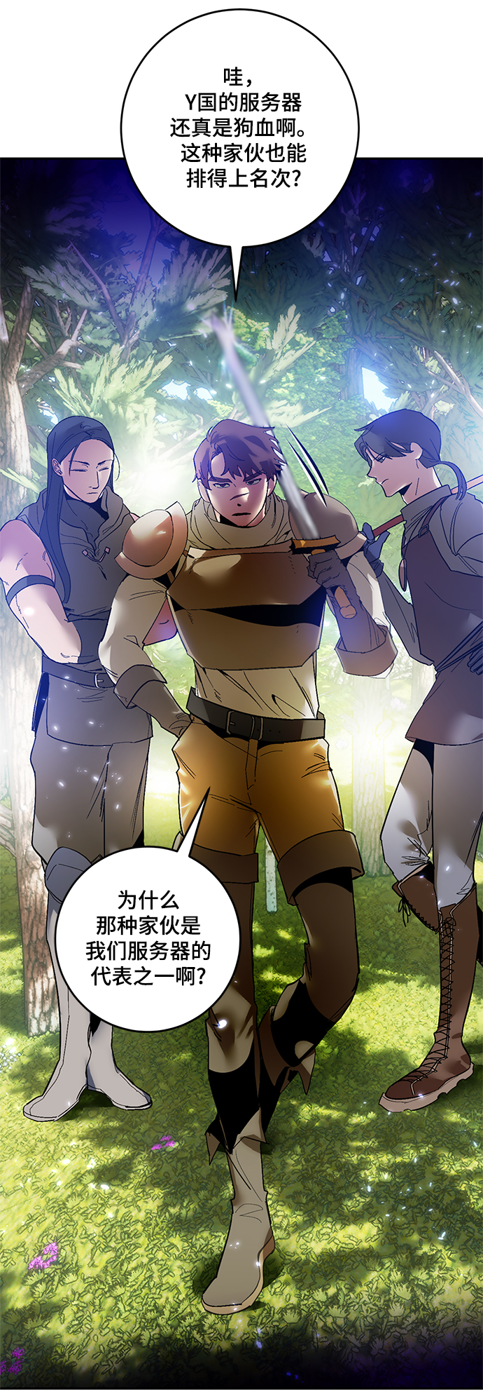[第83话] 湖底村庄（3）4