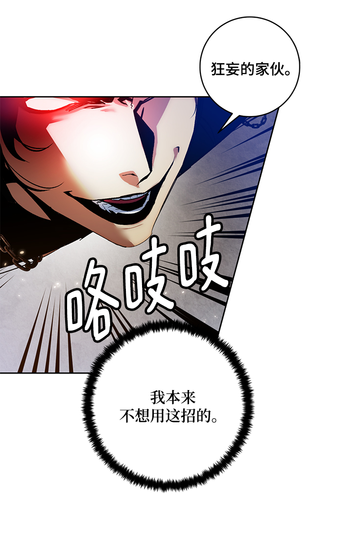 [第96话] 病娇女的爱（2）45