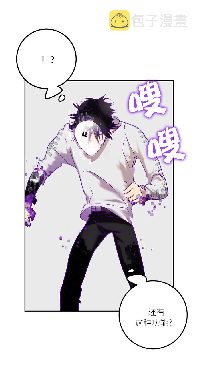 [第11话] 培养队友的方法（1）49