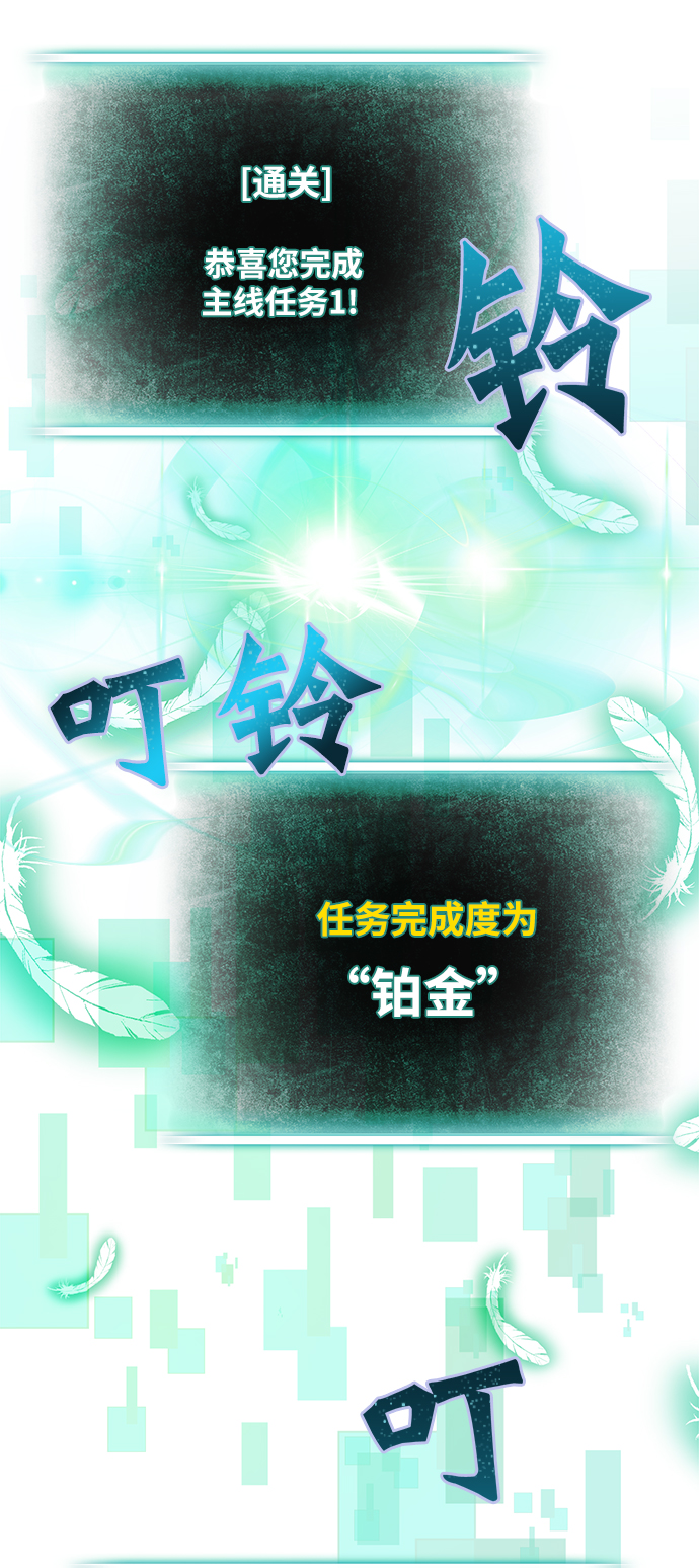 [第10话] 凡人的界限30