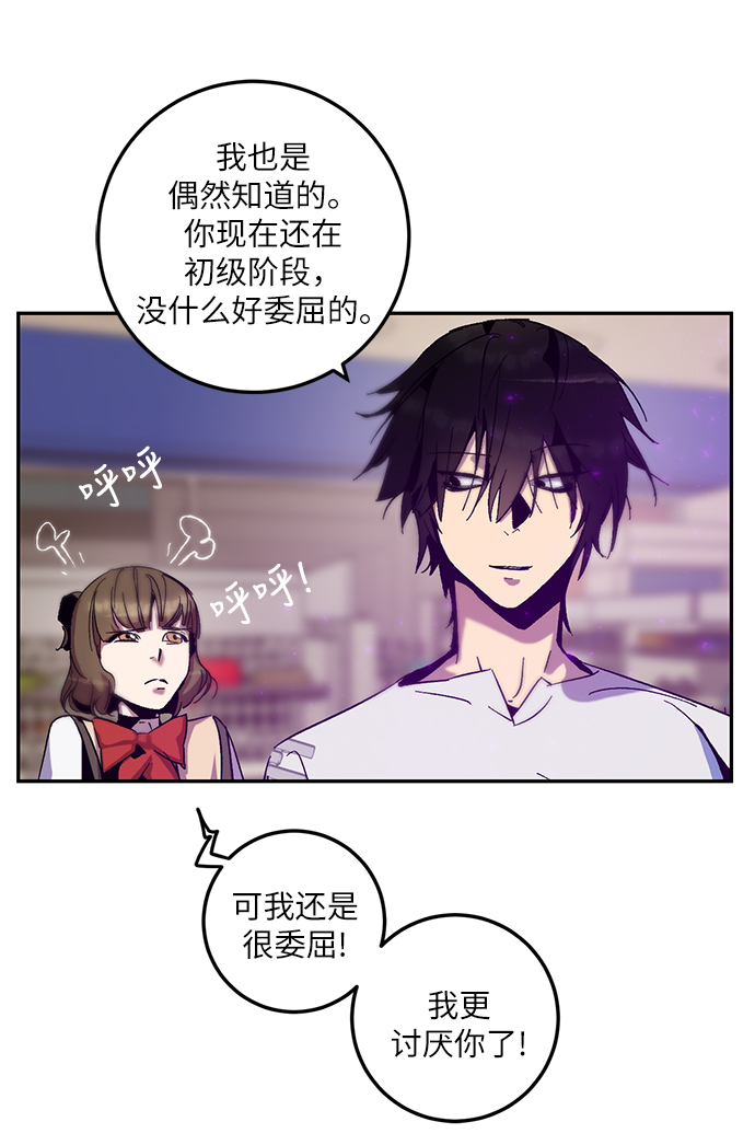 [第13话] 培养队友的方法（3）43