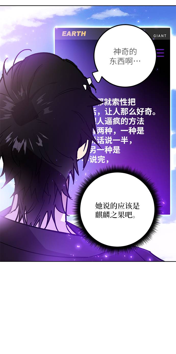 [第42话] 围剿穷奇（1）24