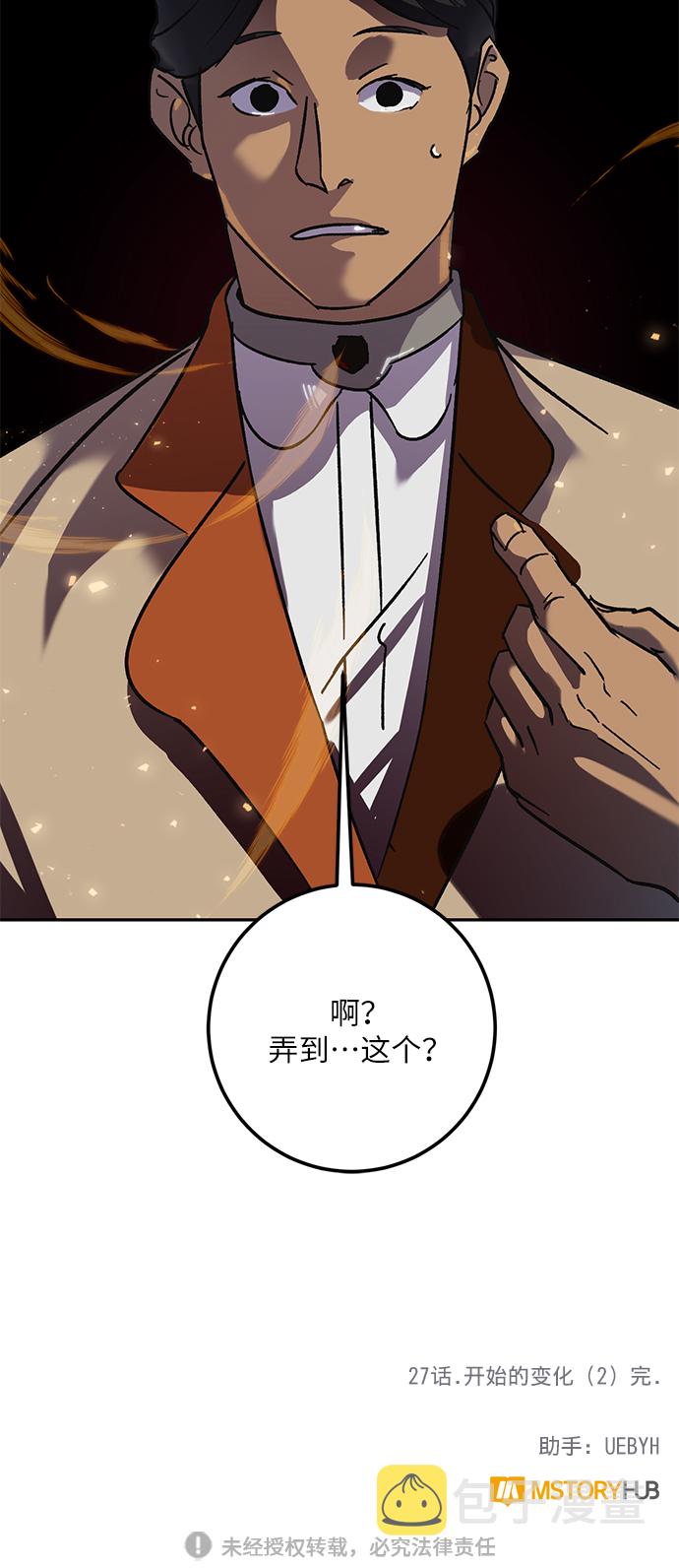 [第27话] 开始的变化（2）71