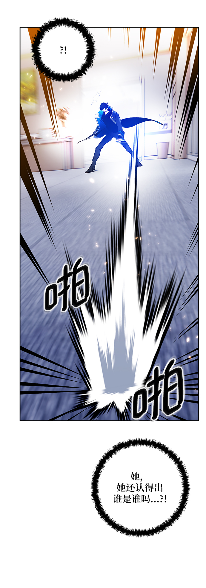 [第91话] 天煞星（2）73