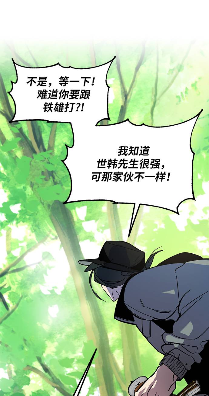 [第32话] 海星（3）60