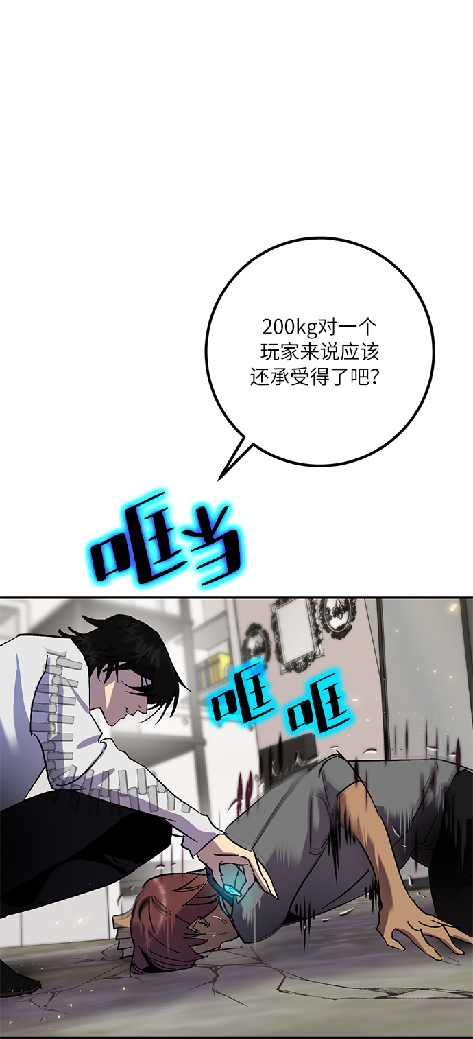 [第22话] 差距（3）49